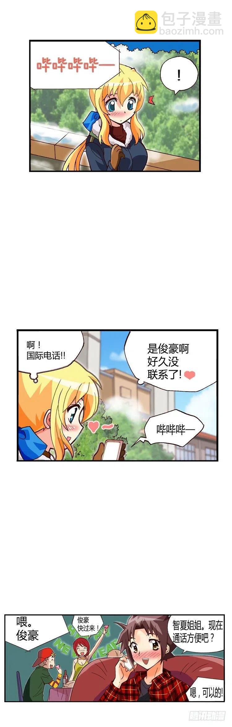 《七公主 第三季》外传41.不会摘下戒指的 第12页