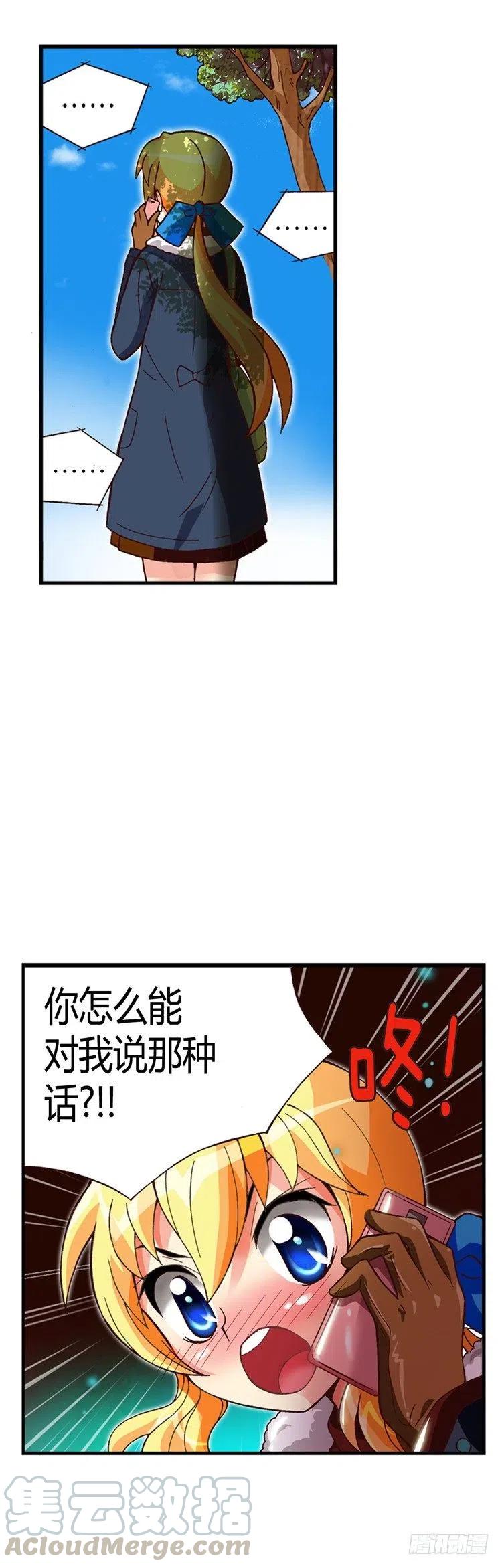 《七公主 第三季》外传41.不会摘下戒指的 第13页