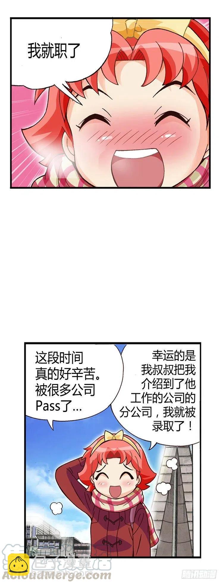 《七公主 第三季》外传41.不会摘下戒指的 第7页