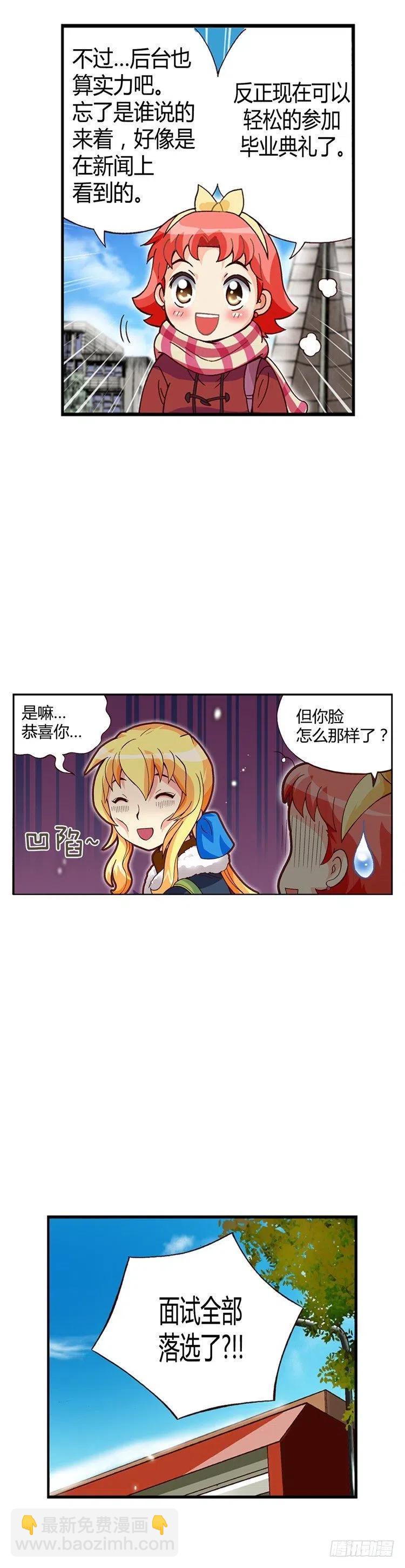 《七公主 第三季》外传41.不会摘下戒指的 第8页