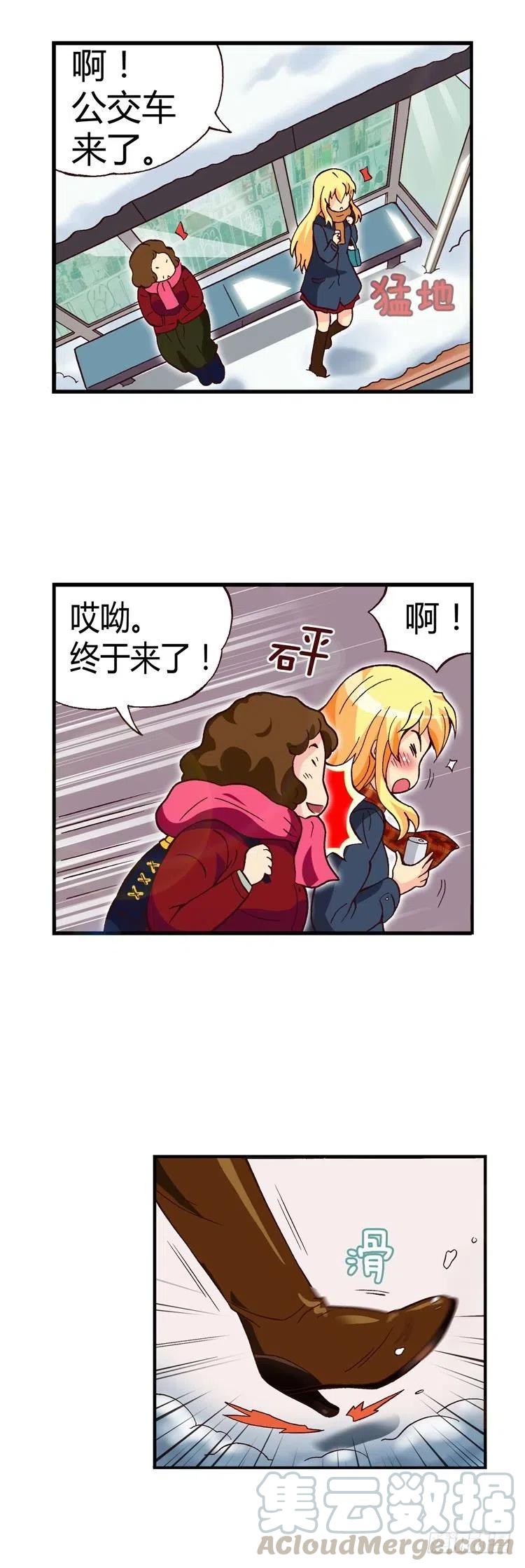 《七公主 第三季》外传44.赶巧的意外 第3页