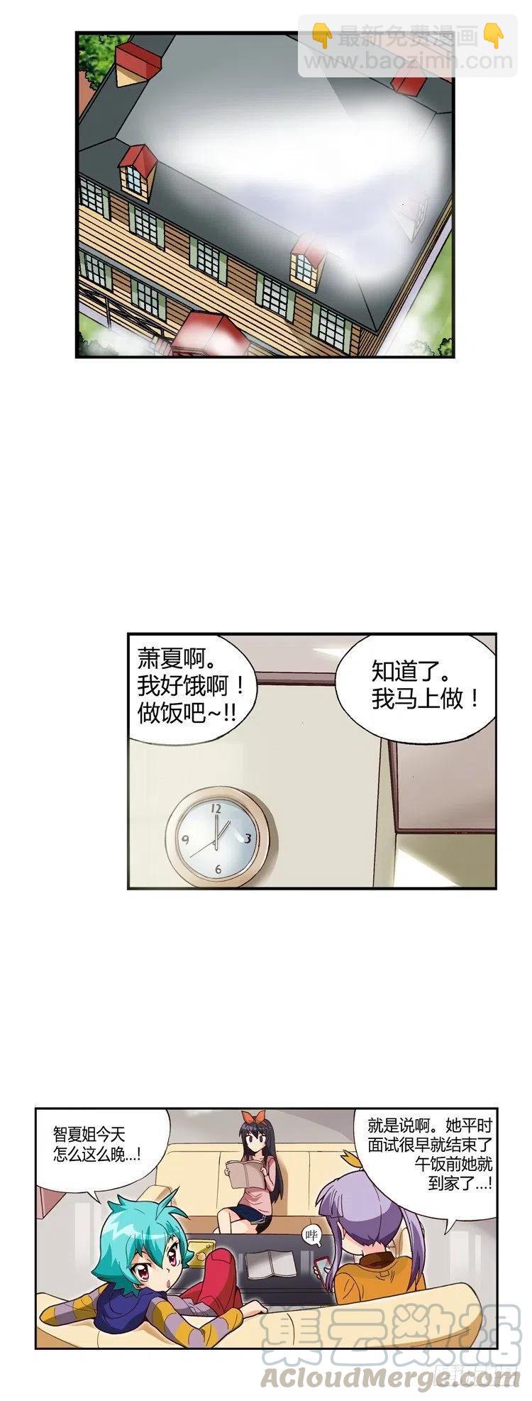 《七公主 第三季》外传44.赶巧的意外 第5页