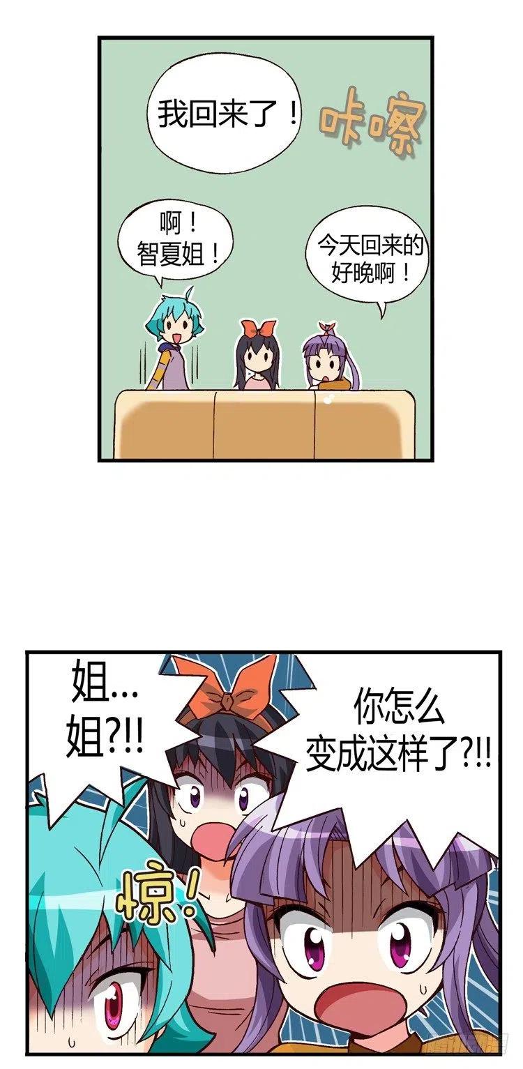 《七公主 第三季》外传44.赶巧的意外 第6页