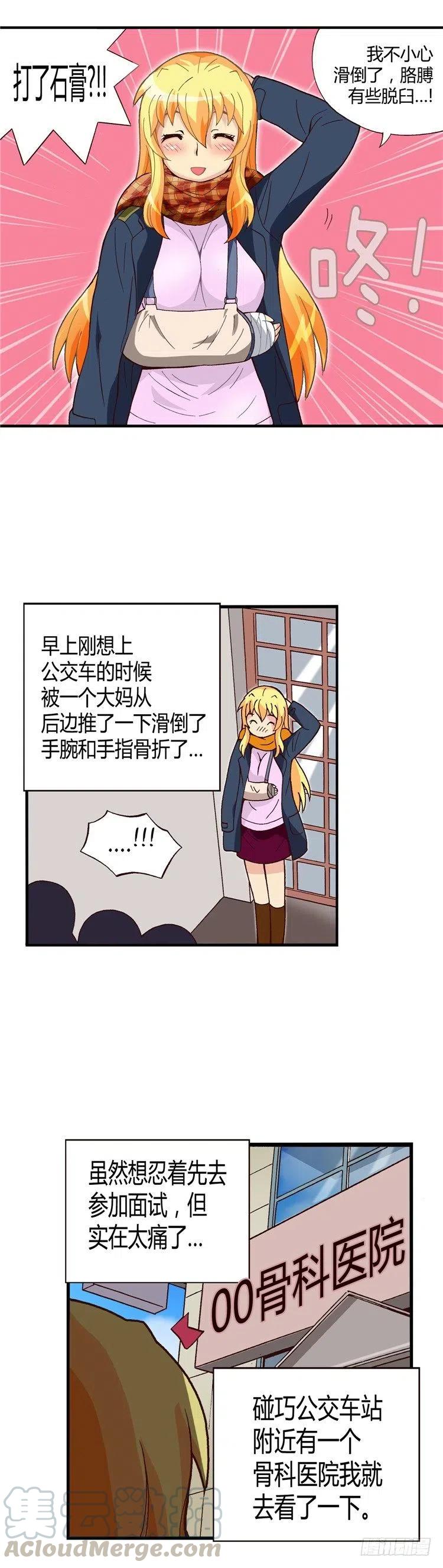 《七公主 第三季》外传44.赶巧的意外 第7页