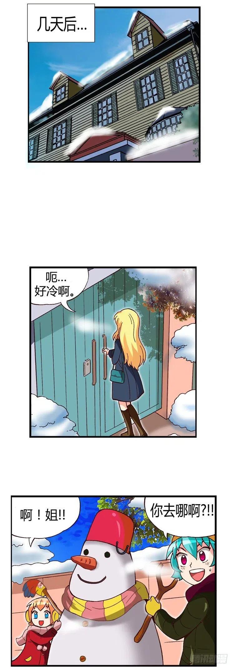 《七公主 第三季》外传43.脱口而出的分手 第10页