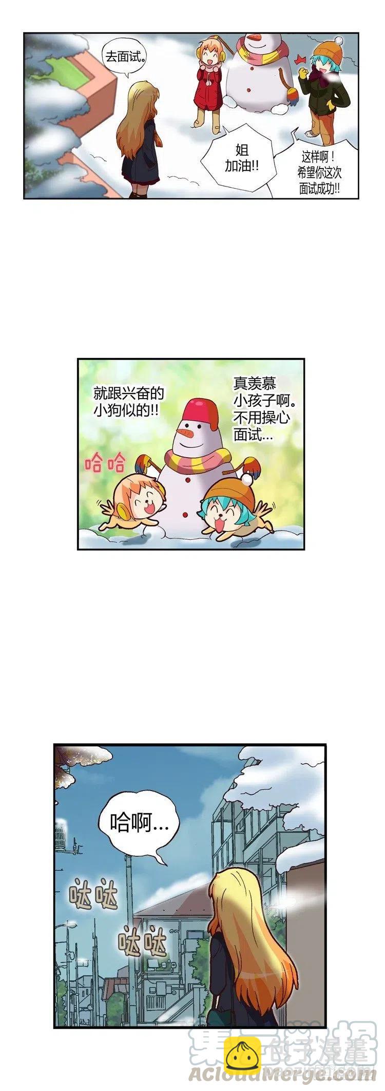 《七公主 第三季》外传43.脱口而出的分手 第11页