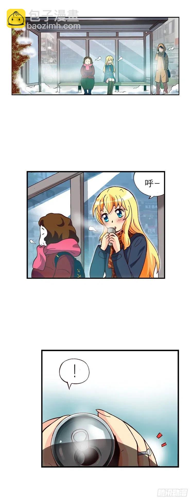 《七公主 第三季》外传43.脱口而出的分手 第12页