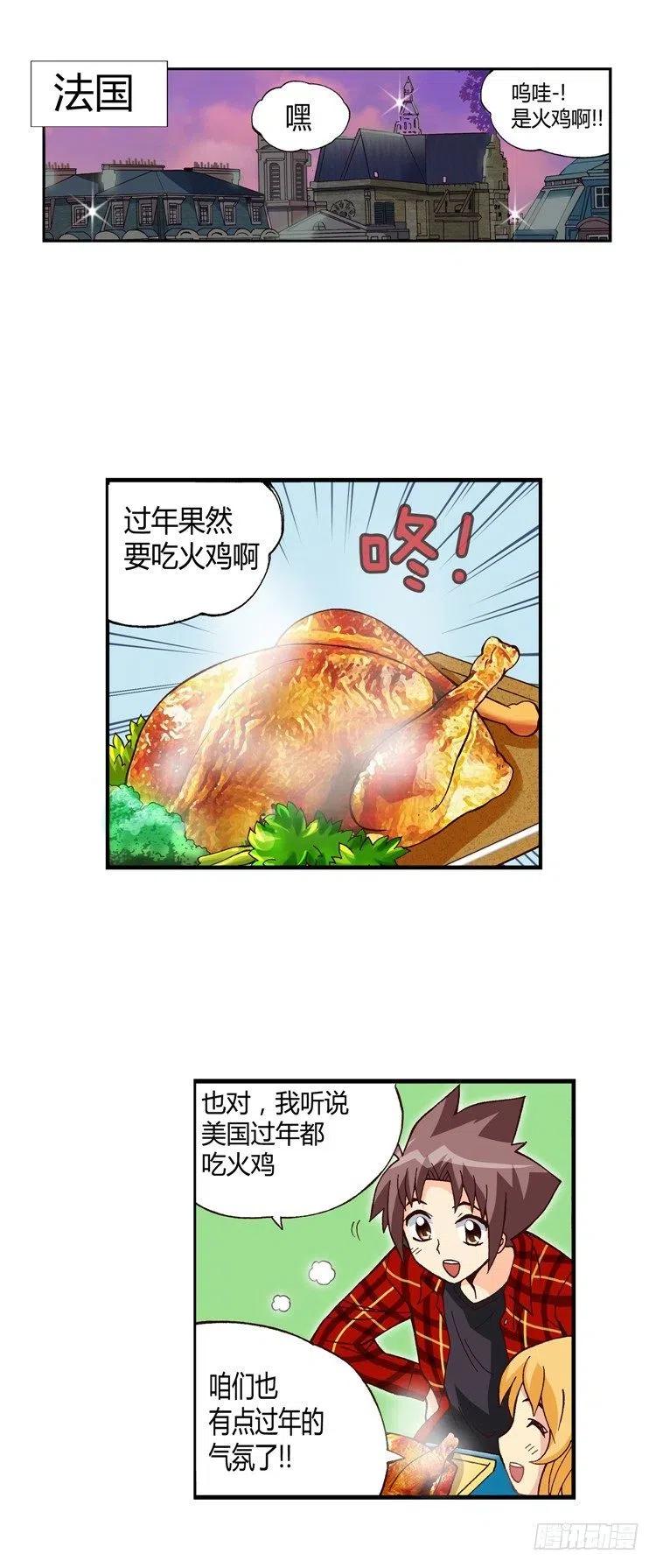《七公主 第三季》外传42.带有醉意的安慰 第2页