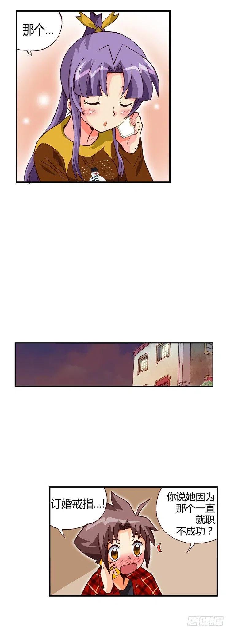 《七公主 第三季》外传42.带有醉意的安慰 第6页