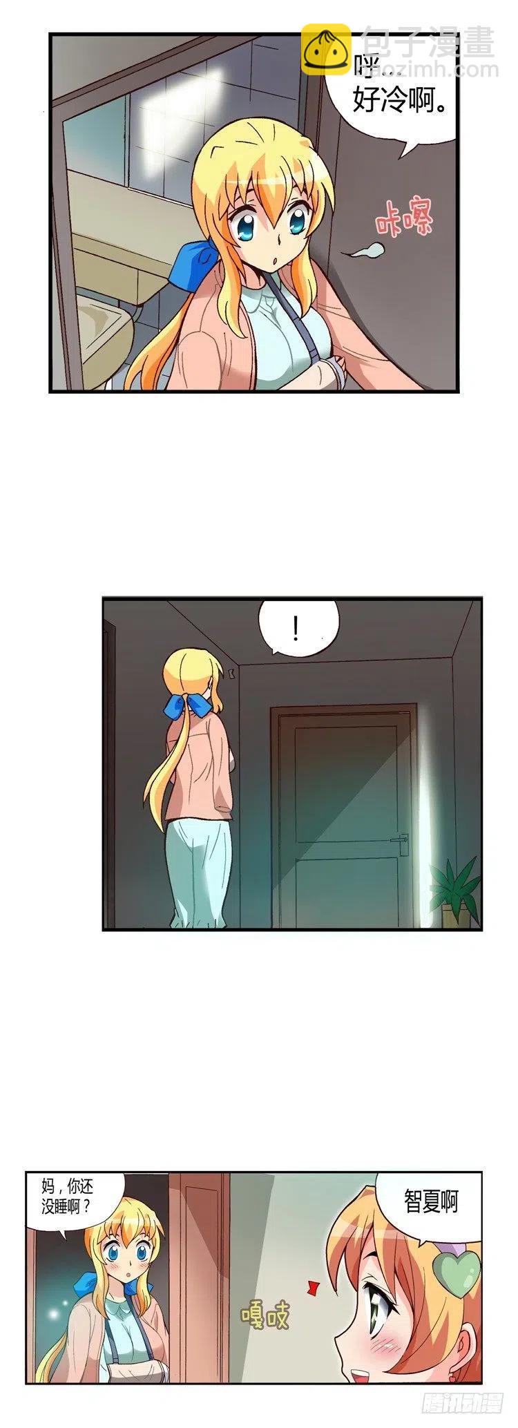 《七公主 第三季》外传45.被遗忘的娃娃亲 第2页