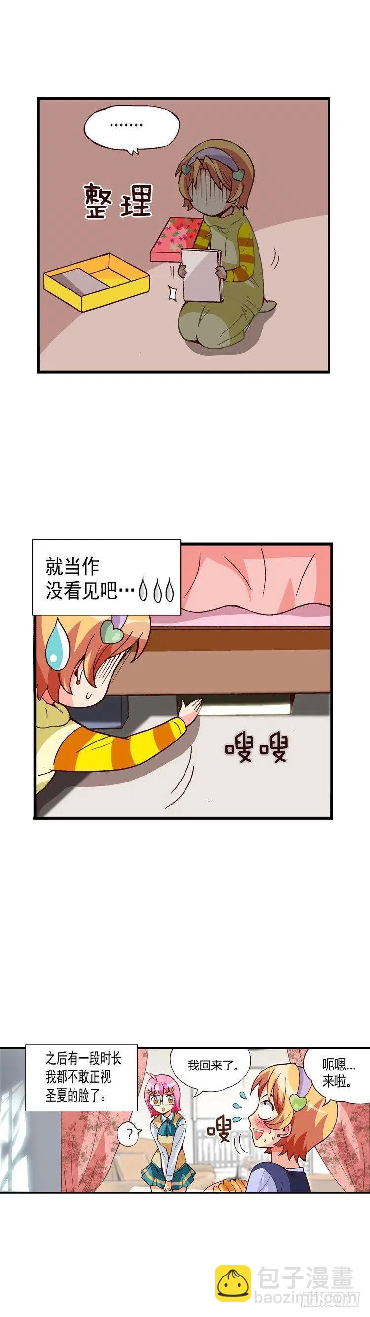 《七公主 第三季》外传47.失败的干涉 第10页