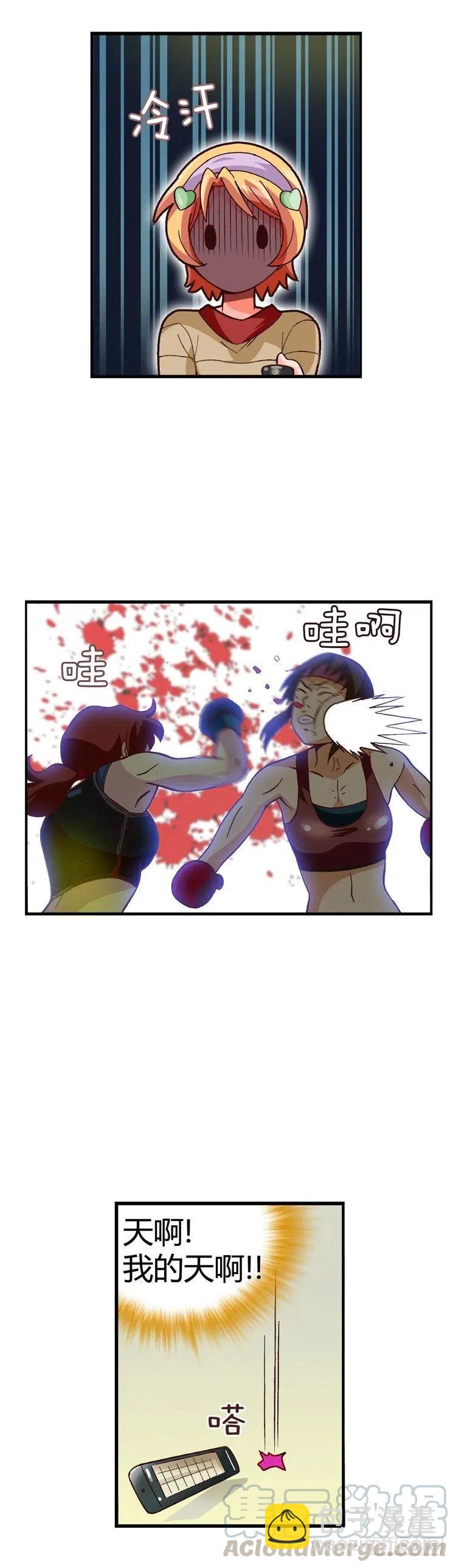 《七公主 第三季》外传47.失败的干涉 第5页