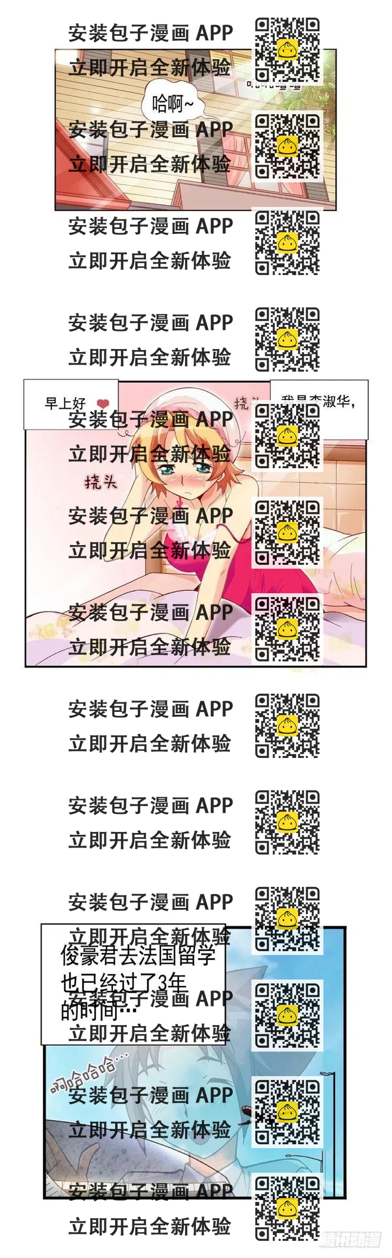 《七公主 第三季》外传46.有女儿的辛苦 第2页