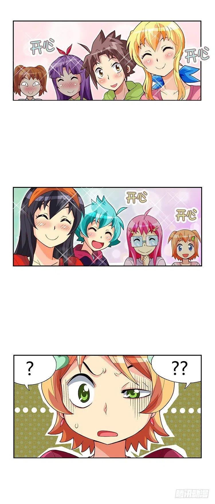 《七公主 第三季》06.妈妈有男人了 第6页