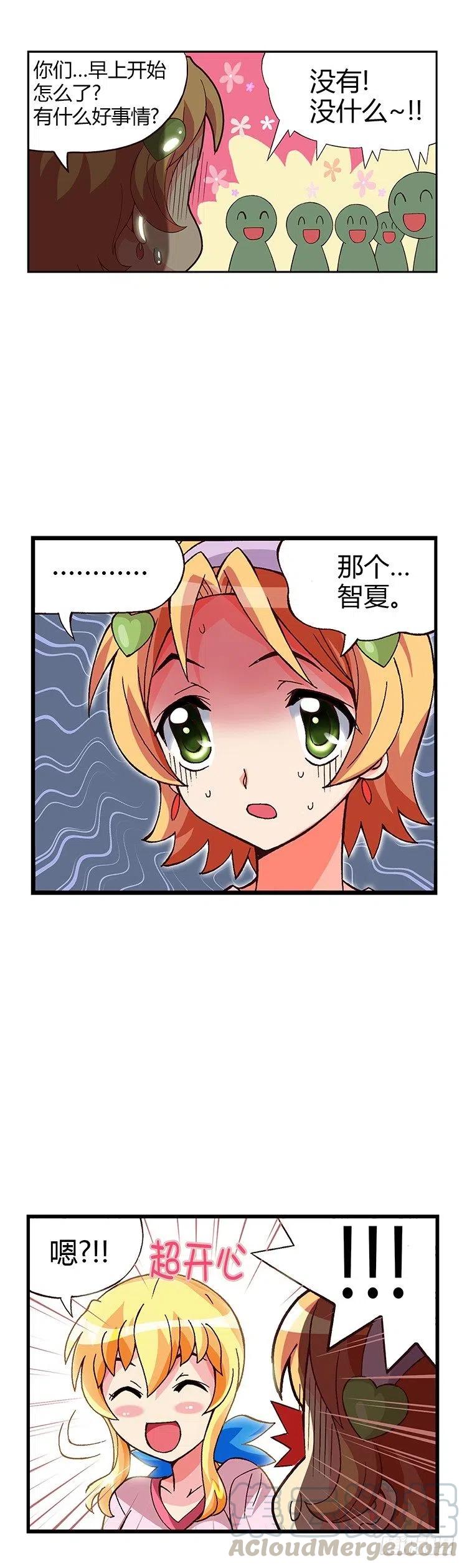 《七公主 第三季》06.妈妈有男人了 第7页