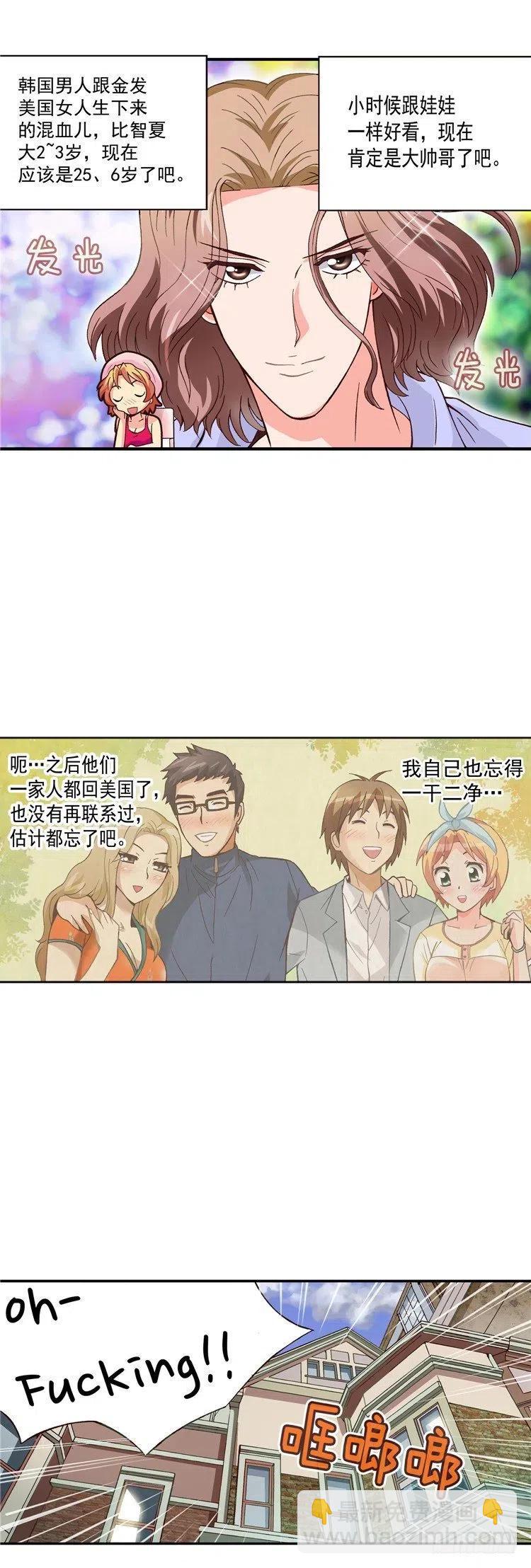 《七公主 第三季》外传49.幸福的时刻 第2页
