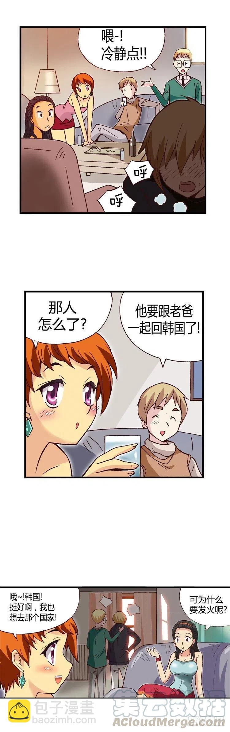 《七公主 第三季》外传49.幸福的时刻 第3页