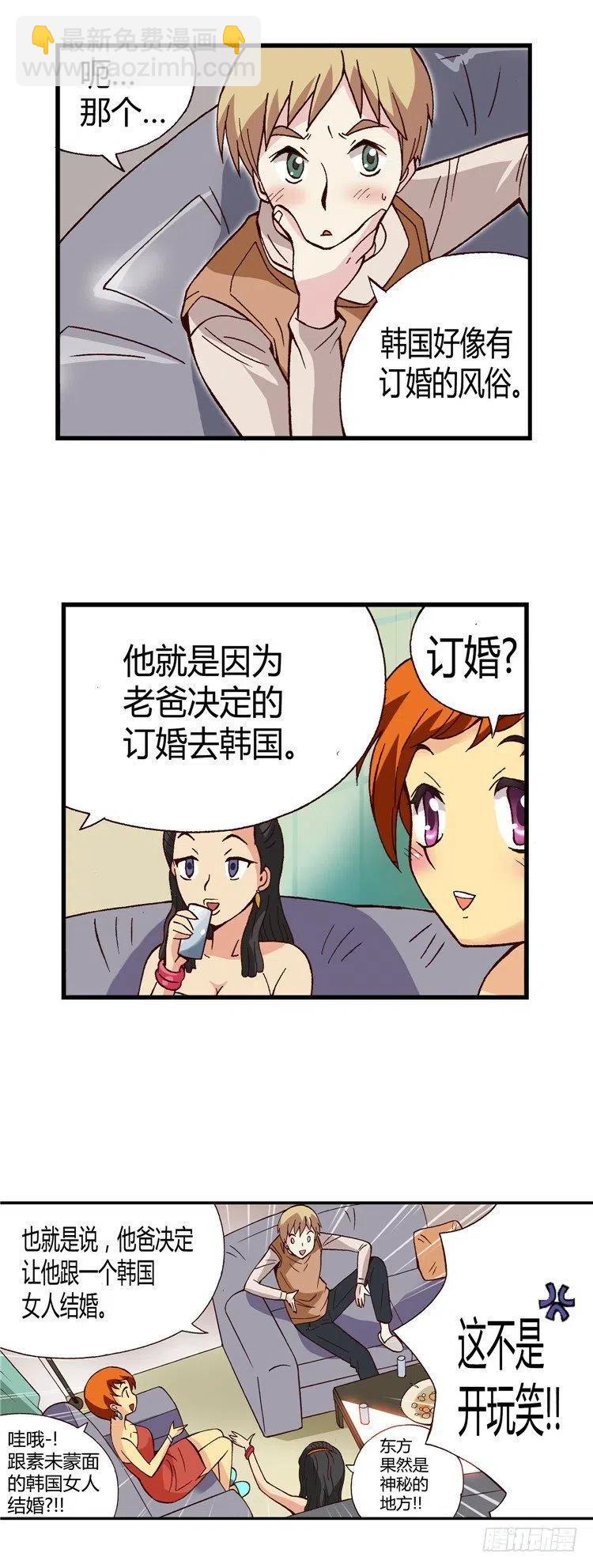 《七公主 第三季》外传49.幸福的时刻 第4页