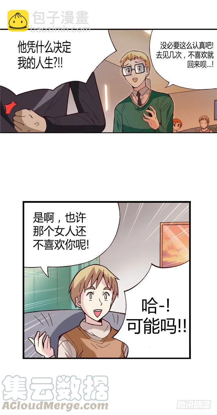 《七公主 第三季》外传49.幸福的时刻 第5页