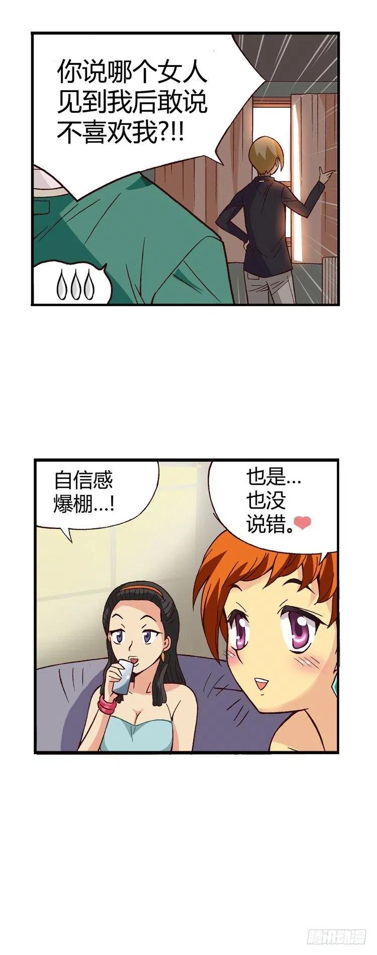 《七公主 第三季》外传49.幸福的时刻 第6页