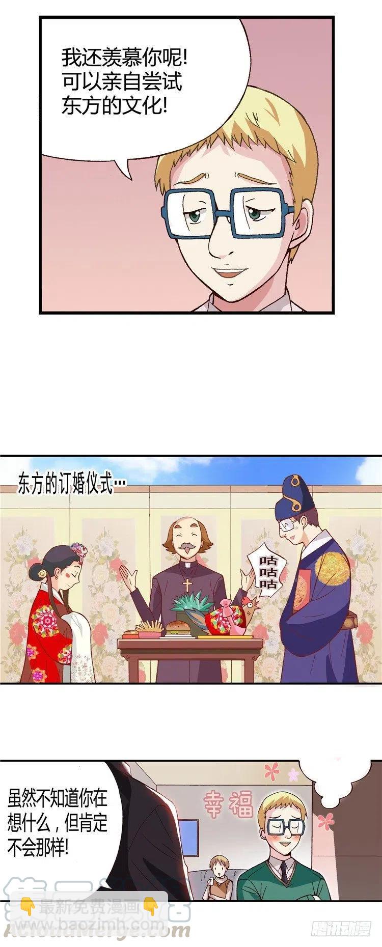 《七公主 第三季》外传49.幸福的时刻 第7页