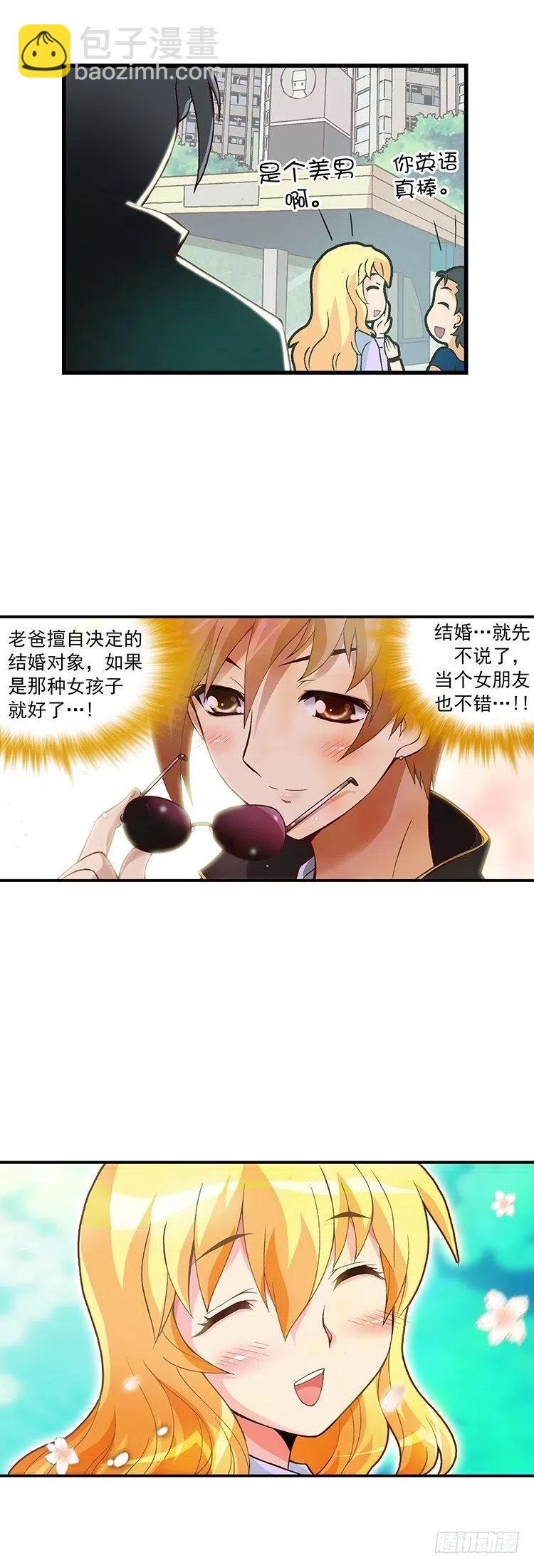 《七公主 第三季》04.外国帅哥 第10页