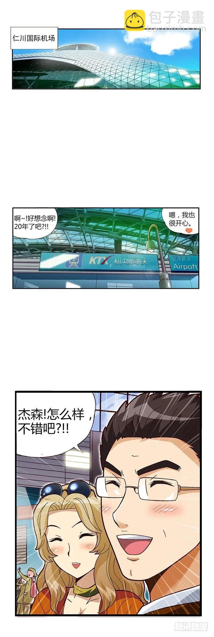 《七公主 第三季》04.外国帅哥 第2页