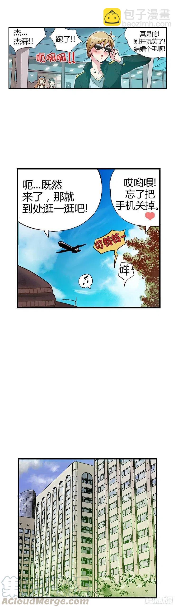 《七公主 第三季》04.外国帅哥 第7页