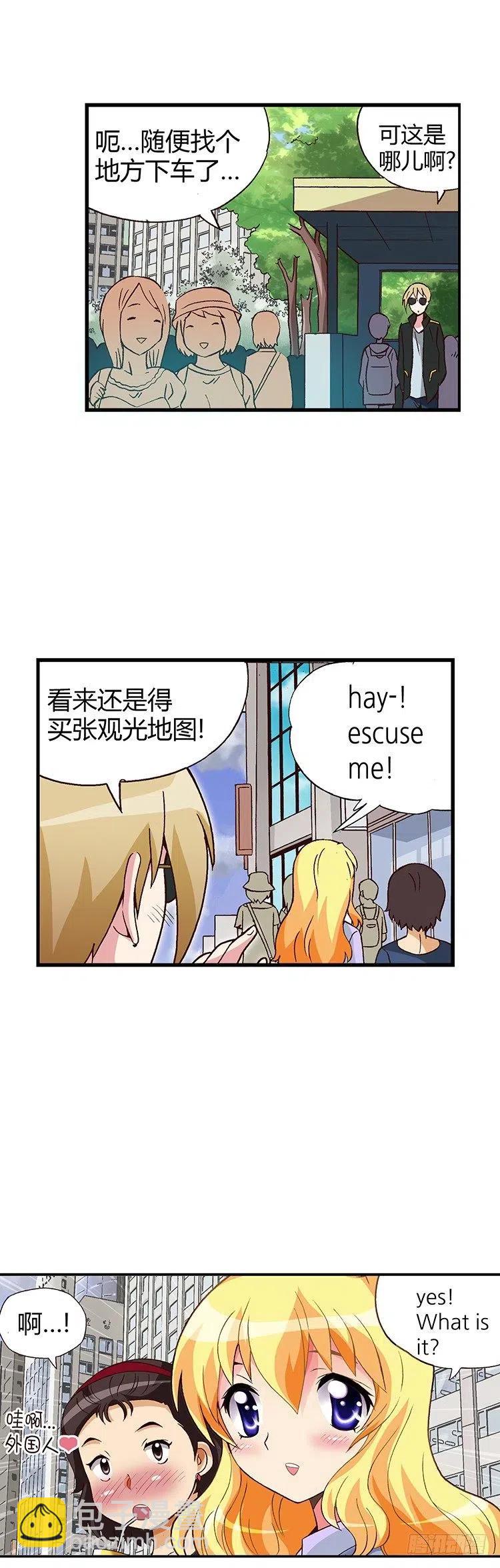 《七公主 第三季》04.外国帅哥 第8页