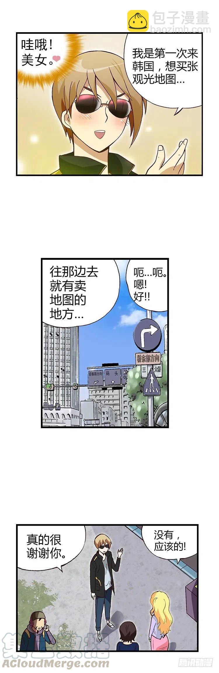 《七公主 第三季》04.外国帅哥 第9页
