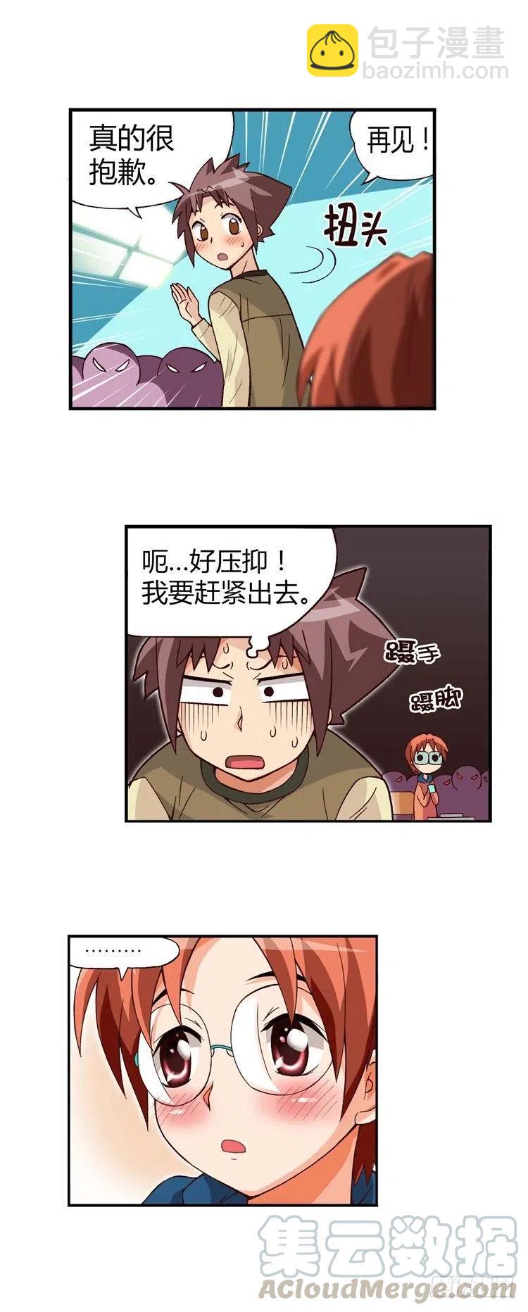 《七公主 第三季》10.学霸的味道 第11页