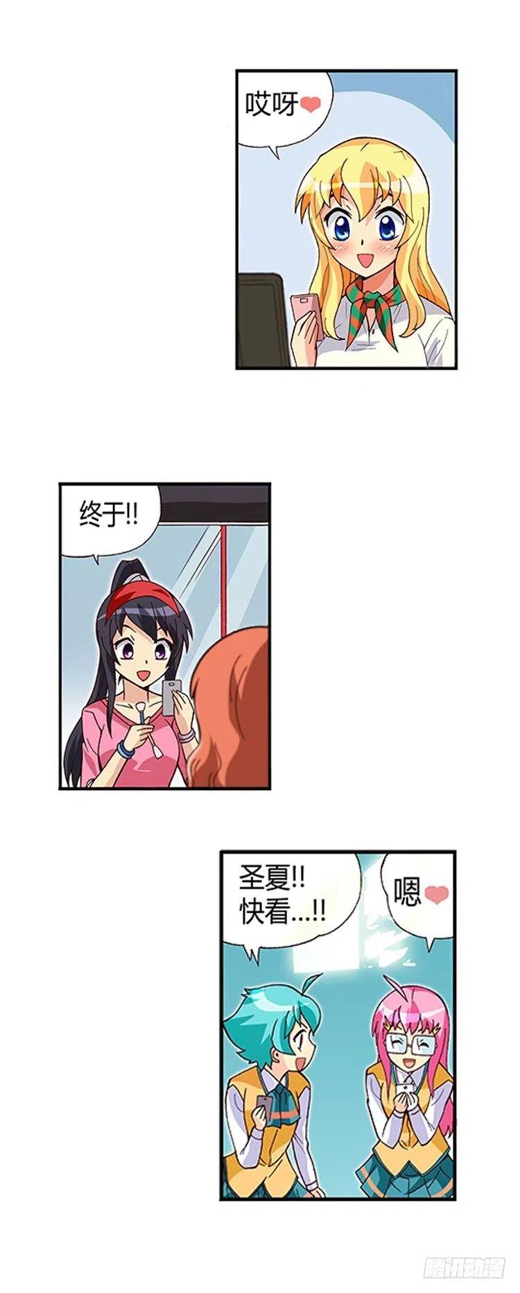 《七公主 第三季》10.学霸的味道 第2页