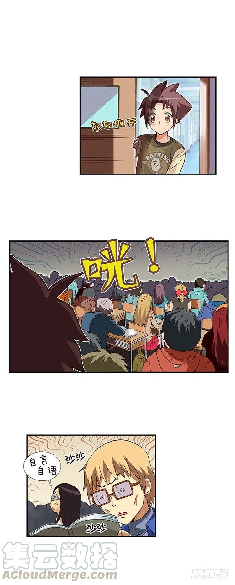 《七公主 第三季》10.学霸的味道 第5页