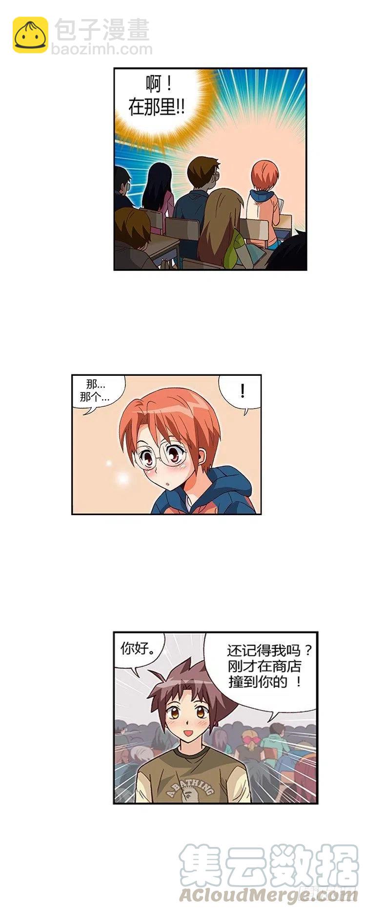 《七公主 第三季》10.学霸的味道 第7页