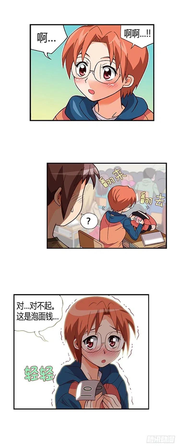 《七公主 第三季》10.学霸的味道 第8页
