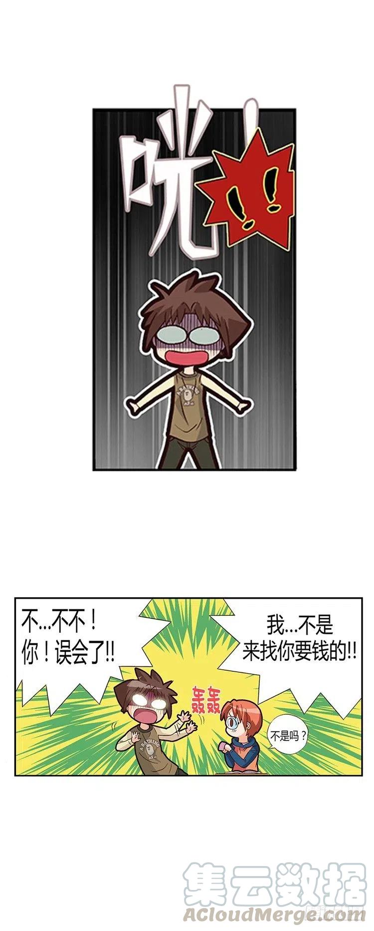 《七公主 第三季》10.学霸的味道 第9页