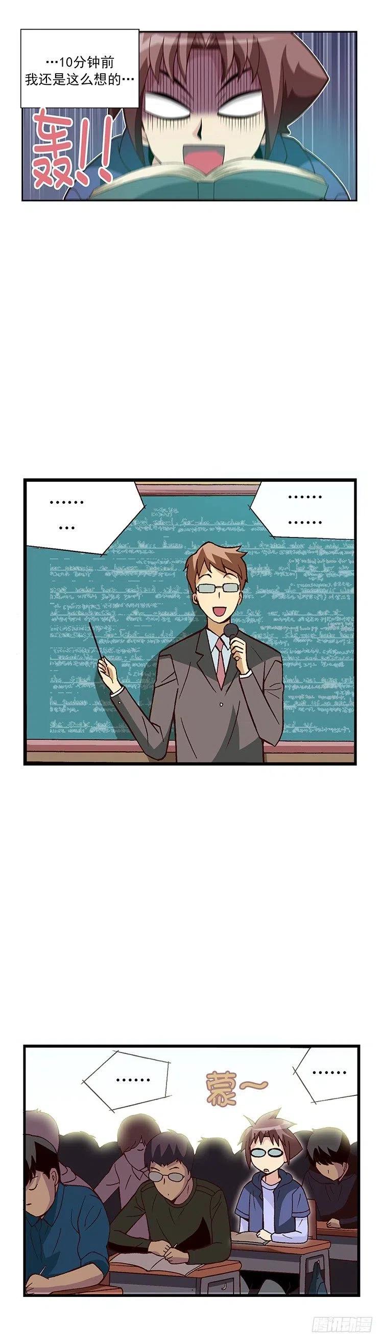 《七公主 第三季》08.偶然再相遇 第2页