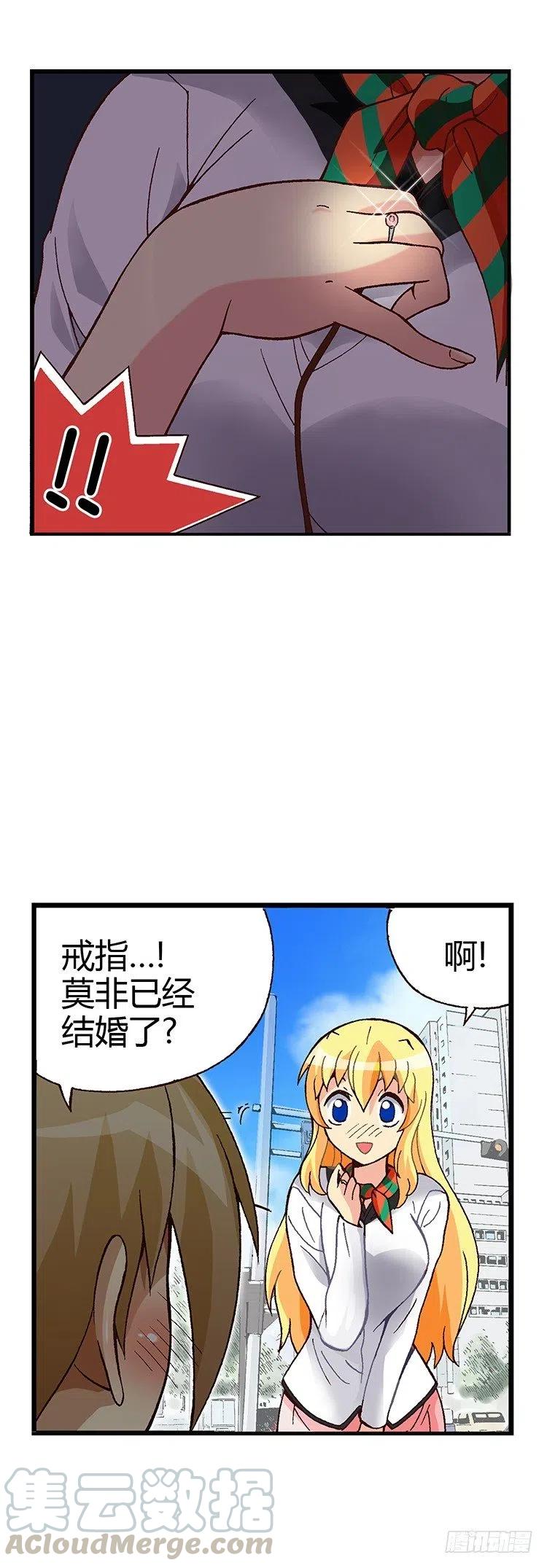 《七公主 第三季》08.偶然再相遇 第9页