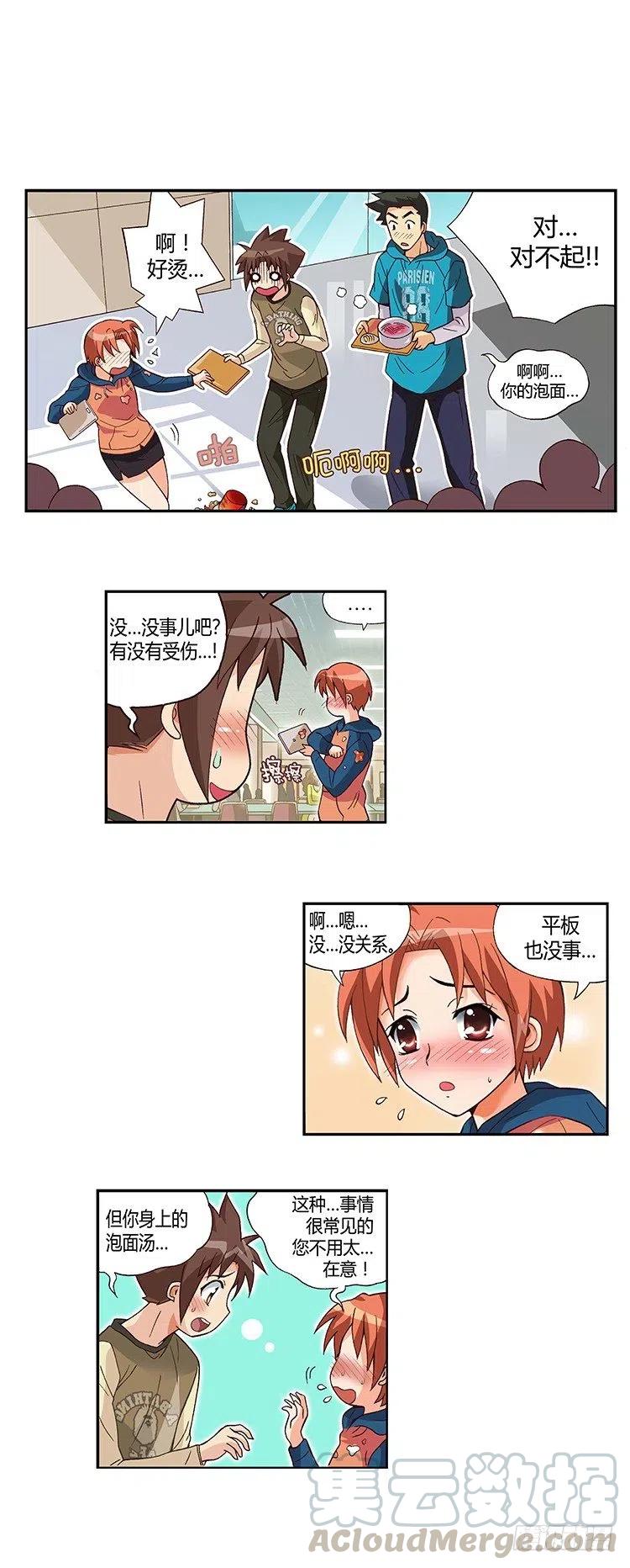《七公主 第三季》09.老妈要再婚 第5页