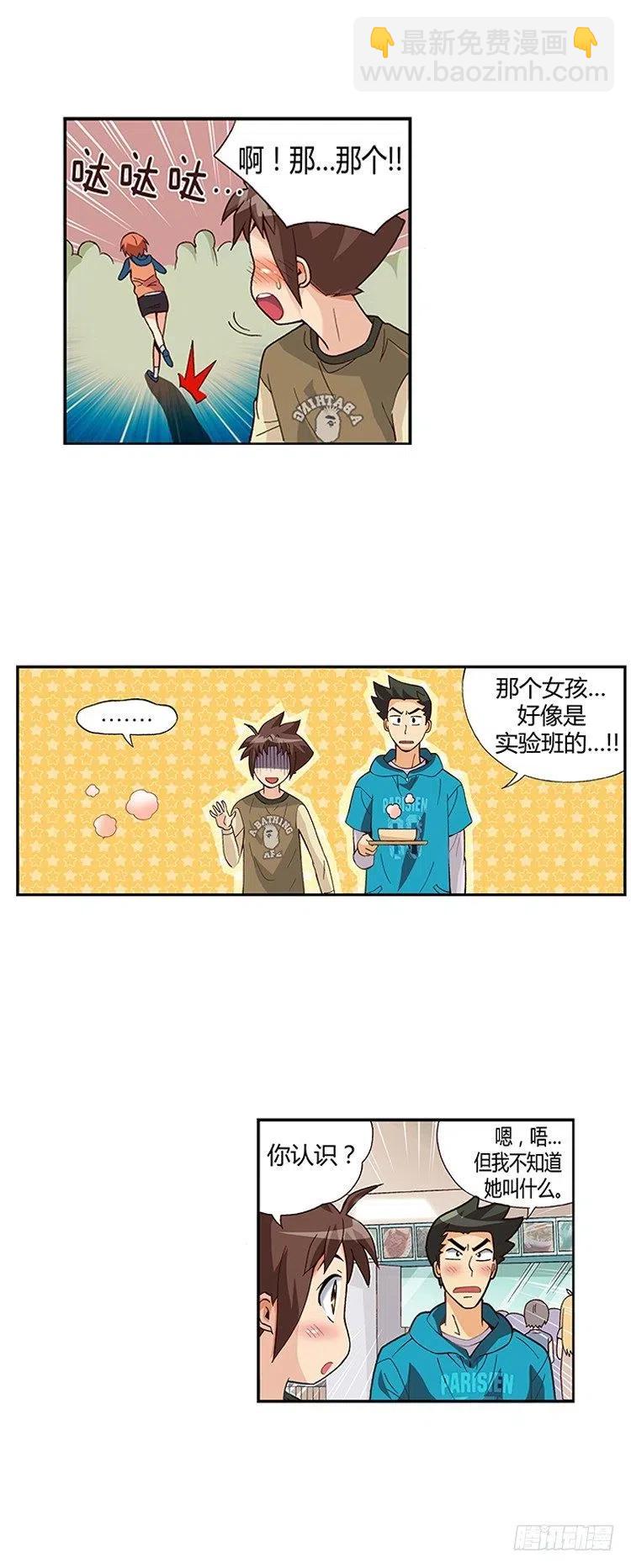 《七公主 第三季》09.老妈要再婚 第6页