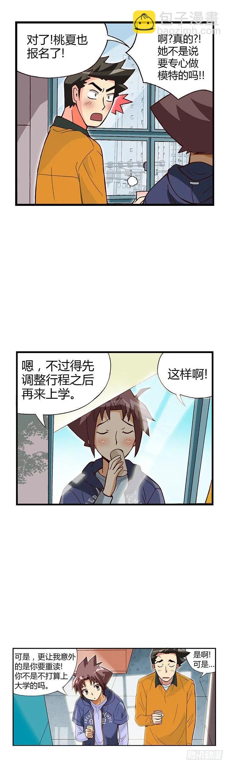 《七公主 第三季》07.重读生身份 第10页
