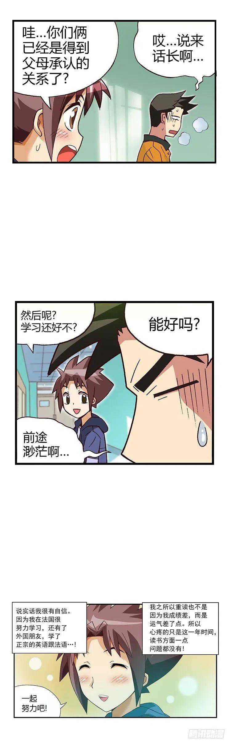 《七公主 第三季》07.重读生身份 第12页