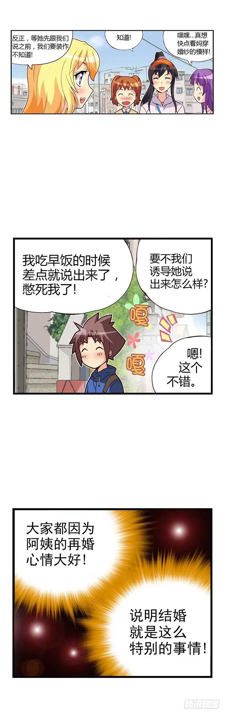 《七公主 第三季》07.重读生身份 第2页