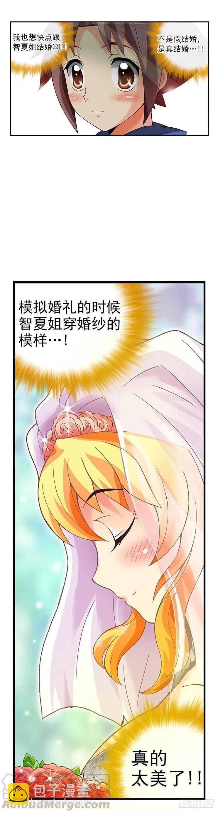 《七公主 第三季》07.重读生身份 第3页