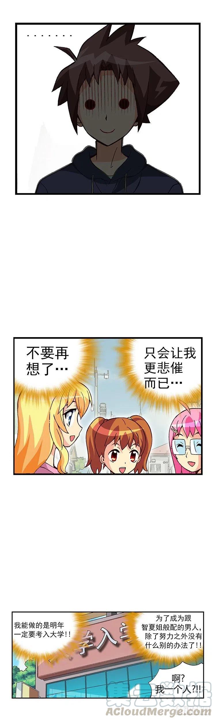 《七公主 第三季》07.重读生身份 第5页