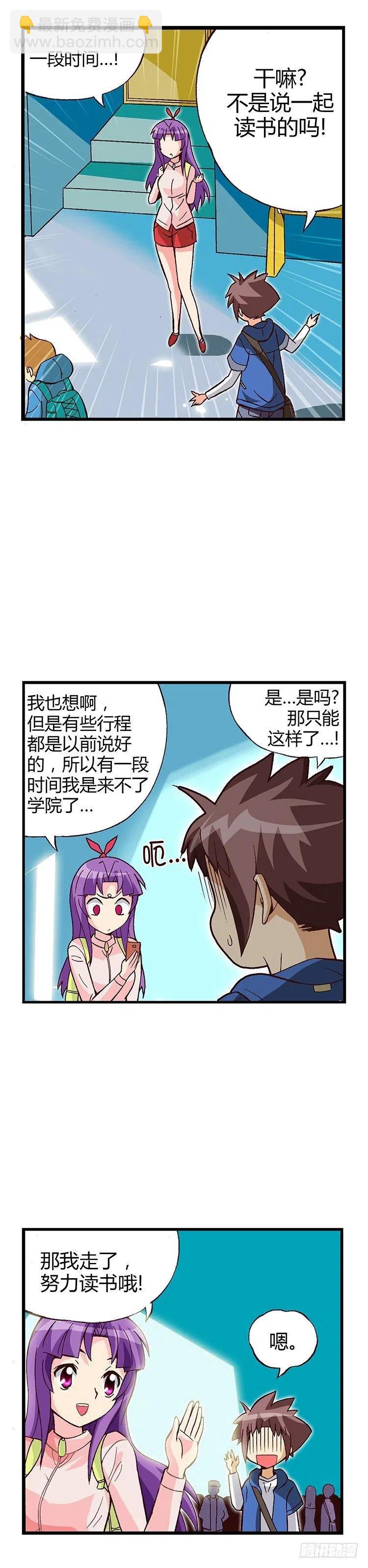 《七公主 第三季》07.重读生身份 第6页