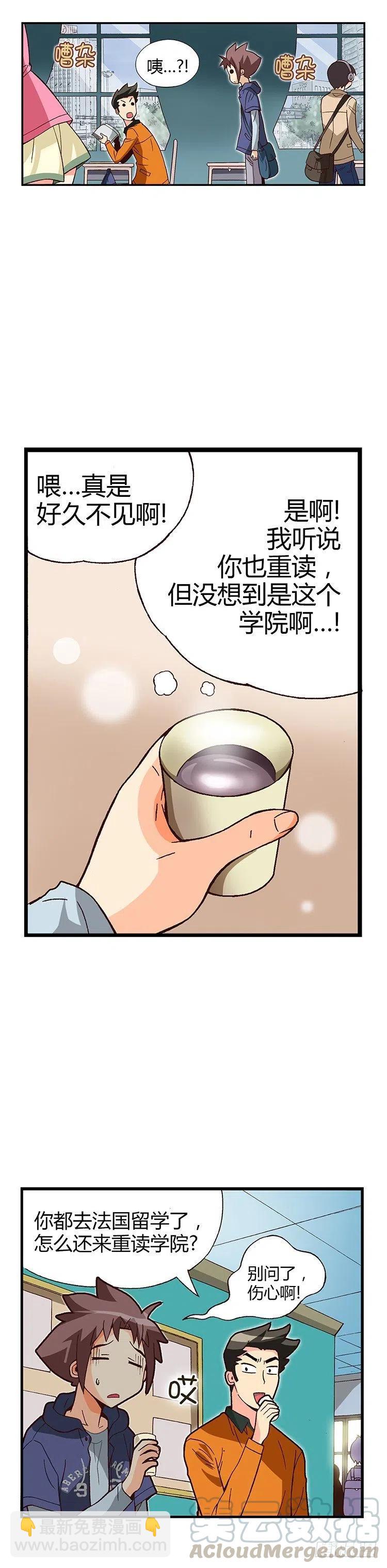 《七公主 第三季》07.重读生身份 第9页
