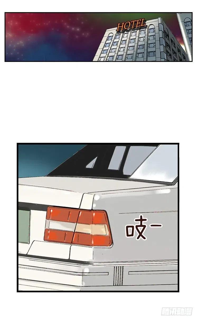 《七公主 第三季》13.帅哥 第2页