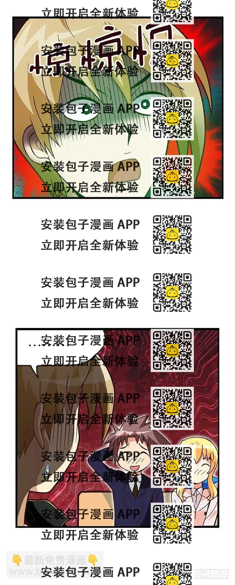 《七公主 第三季》14.轻浮的“男人” 第2页