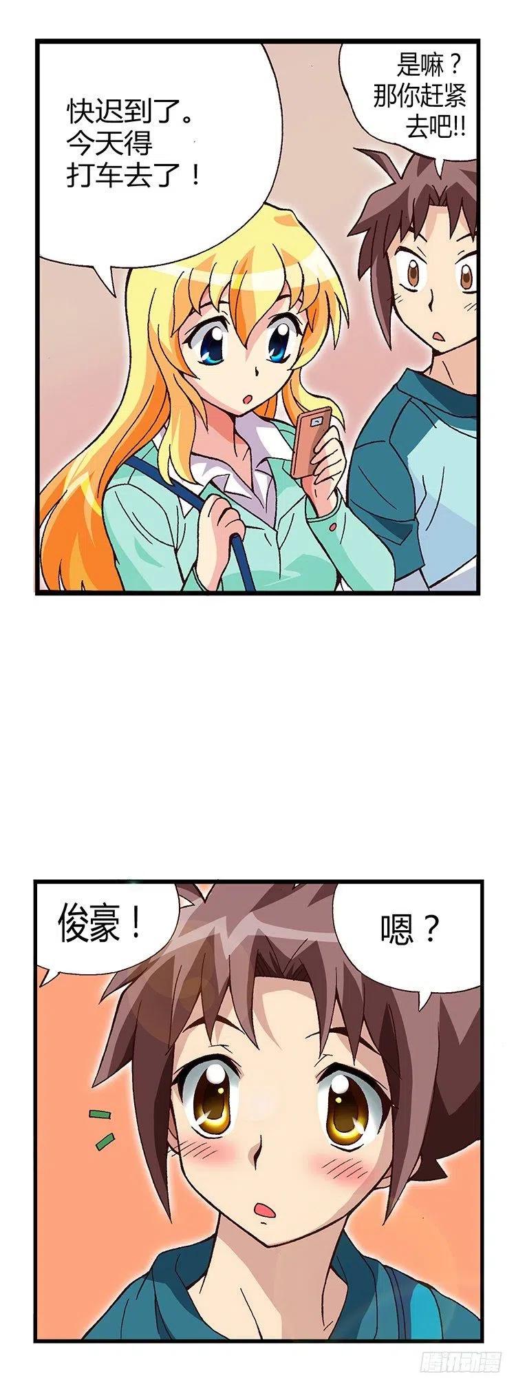 《七公主 第三季》16.智夏的吻 第12页